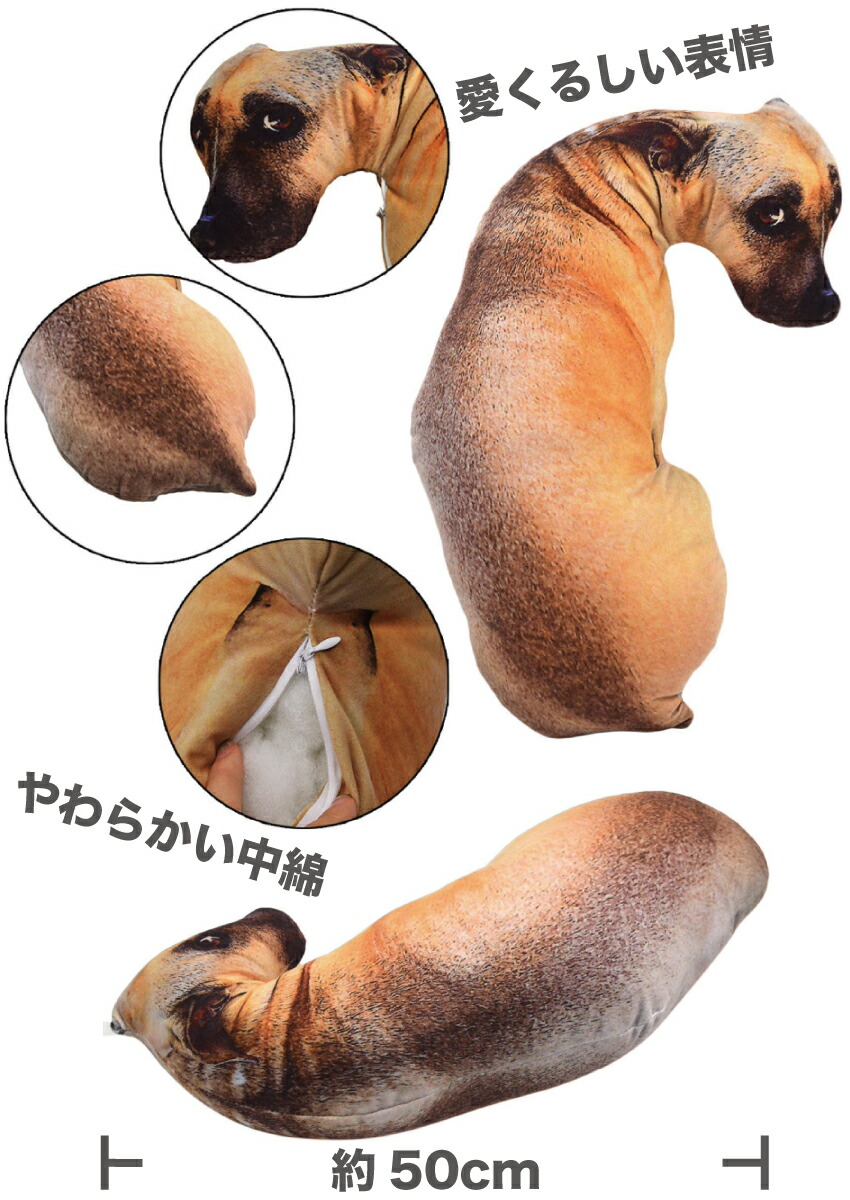 楽天市場 送料無料 リアル犬クッション 50cm アニマル 動物 腰枕 携帯枕 犬 ワンコぬいぐるみ ペット 抱き枕 可愛い プレゼント 景 おもしろグッズ いたずら いぬクッション 子ども Visketto 楽天市場店