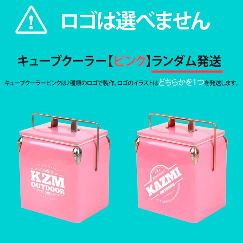 Kzm キューブクーラーボックス 13l 各 色 カズミ アウトドア やままごと クーラー キンキン ジュース ビール しゅわしゅわ コンパクト 釣り バーベキュー おしゃれ かわいい 女子会 キャンプ やままごと Camp 現実逃避 集う Butlerchimneys Com