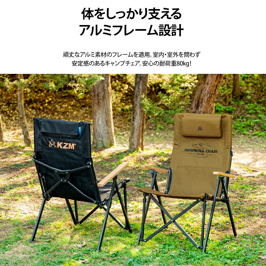 Kzm ダウンヒルチェア 各 色 カズミ アウトドア やままごと チェア インテリア おしゃれ かわいい 女子会 デート 椅子 折りたたみ キャンプ やままごと Camp 父の日 プレゼント 現実逃避 集う septicin Com