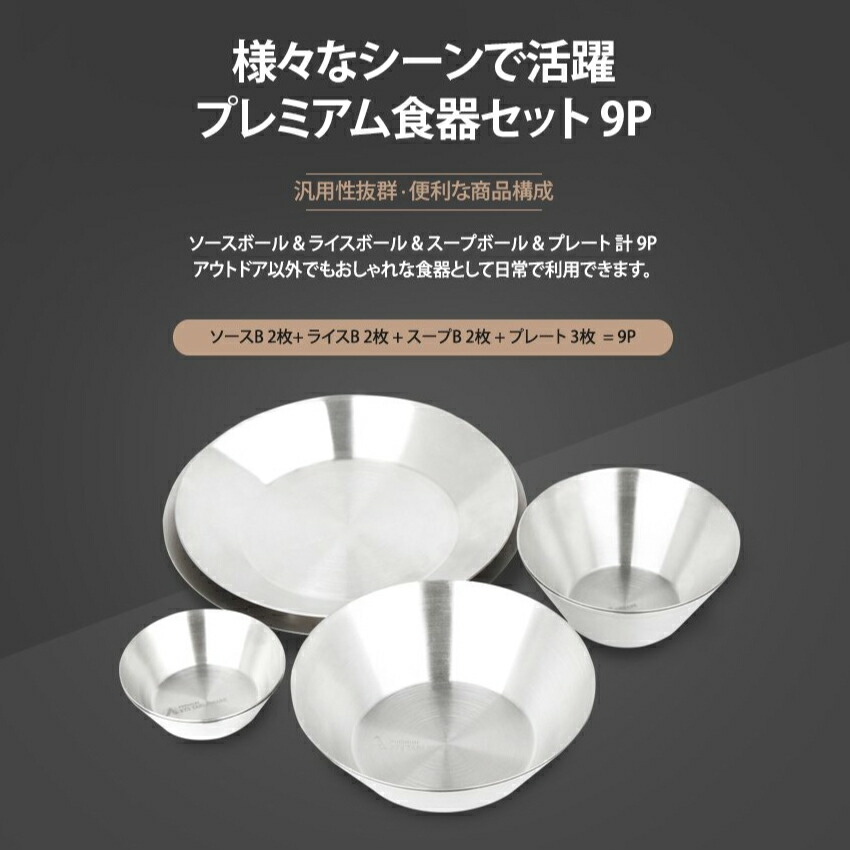 Kzm 割り増しsts食器起こす カズミ アウトドア 食器 セット ステインレス 野営 やままごと Camp 父の開催日 付与 とっと脱出 顔を合わせる Lanuitdessoudeurs Fr