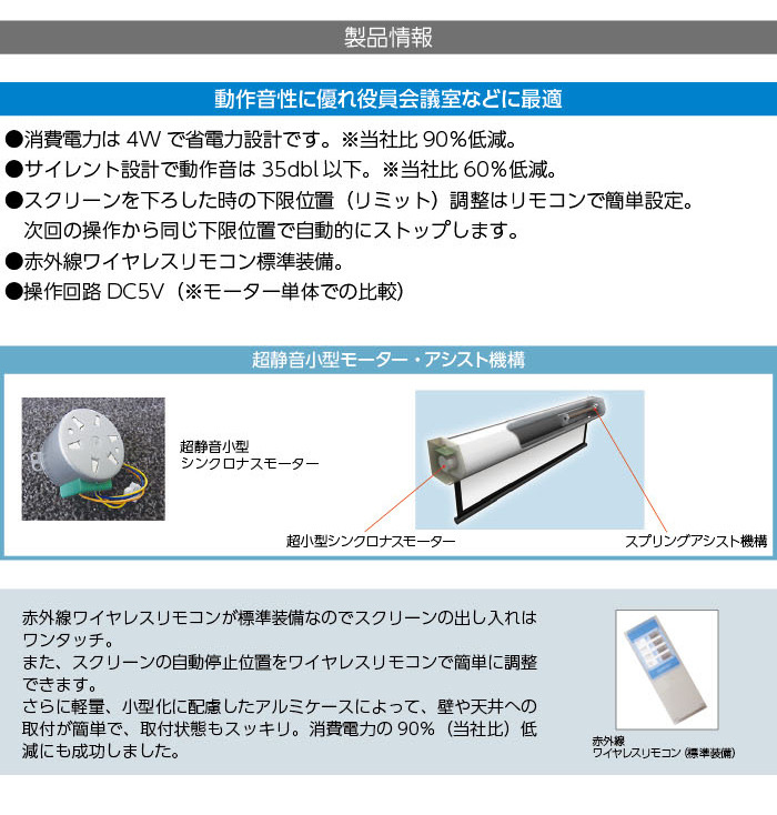 天吊りタイプ 電動巻上スクリーン 100 インチ 16:10IS-EV100VAW