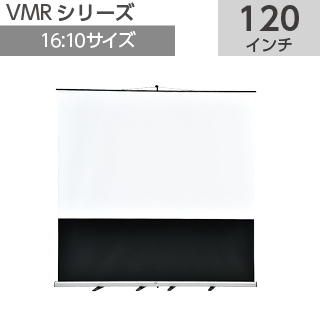 楽天市場】【VISPRO】 モバイルスクリーン 80インチ 16：10VMR-WX80