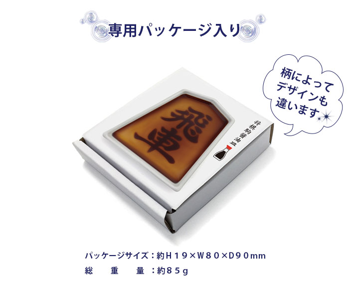 楽天市場 Vispro 将棋駒しょう油皿 5枚セットしょうぎ 駒 かっこいい 小皿 豆皿 キッチン用品 面白い 陶器将棋 漢字 おしゃれ 醤油皿 セット 家族 食器 プレゼント ギフト ビスプロいいね