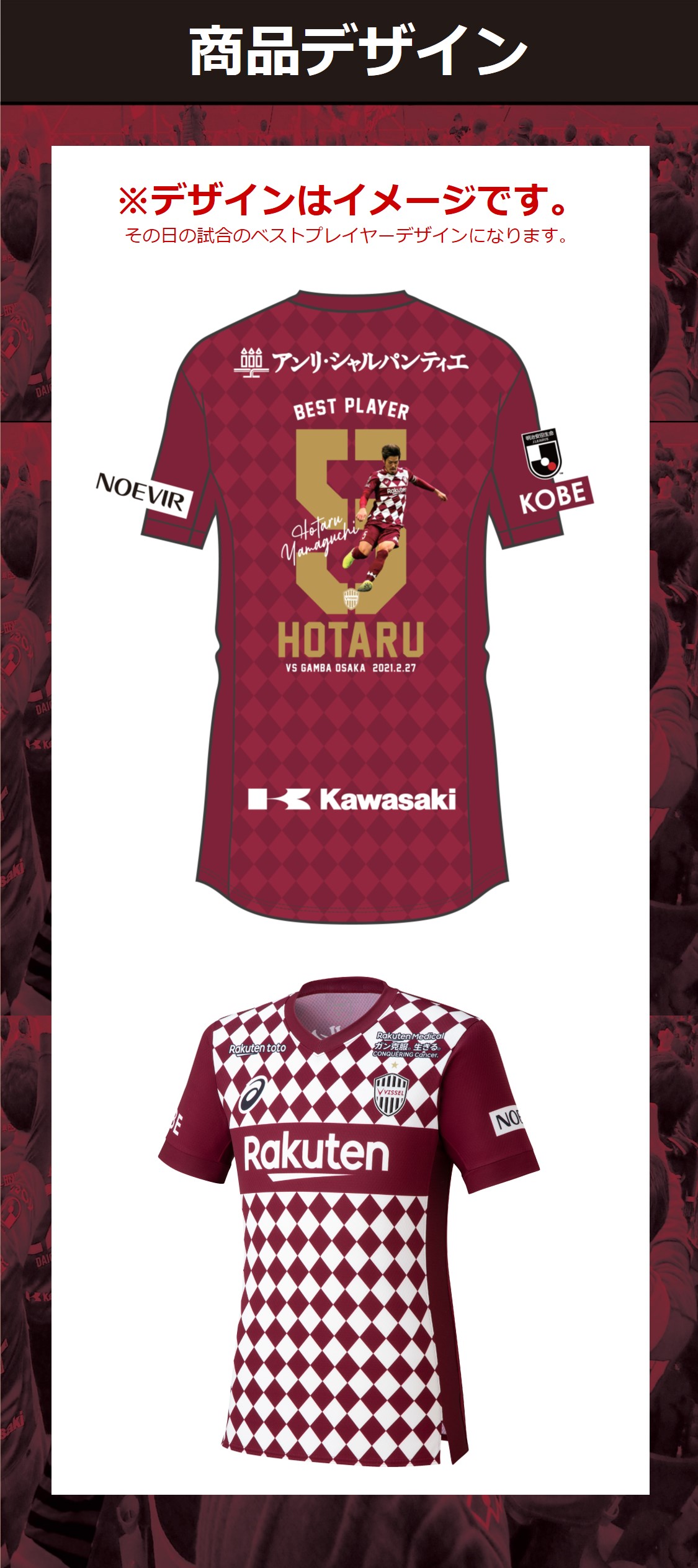 Vissel Kobe Victory Edition 11 古橋選手 ハットトリックver ユニフォーム Rvcconst Com