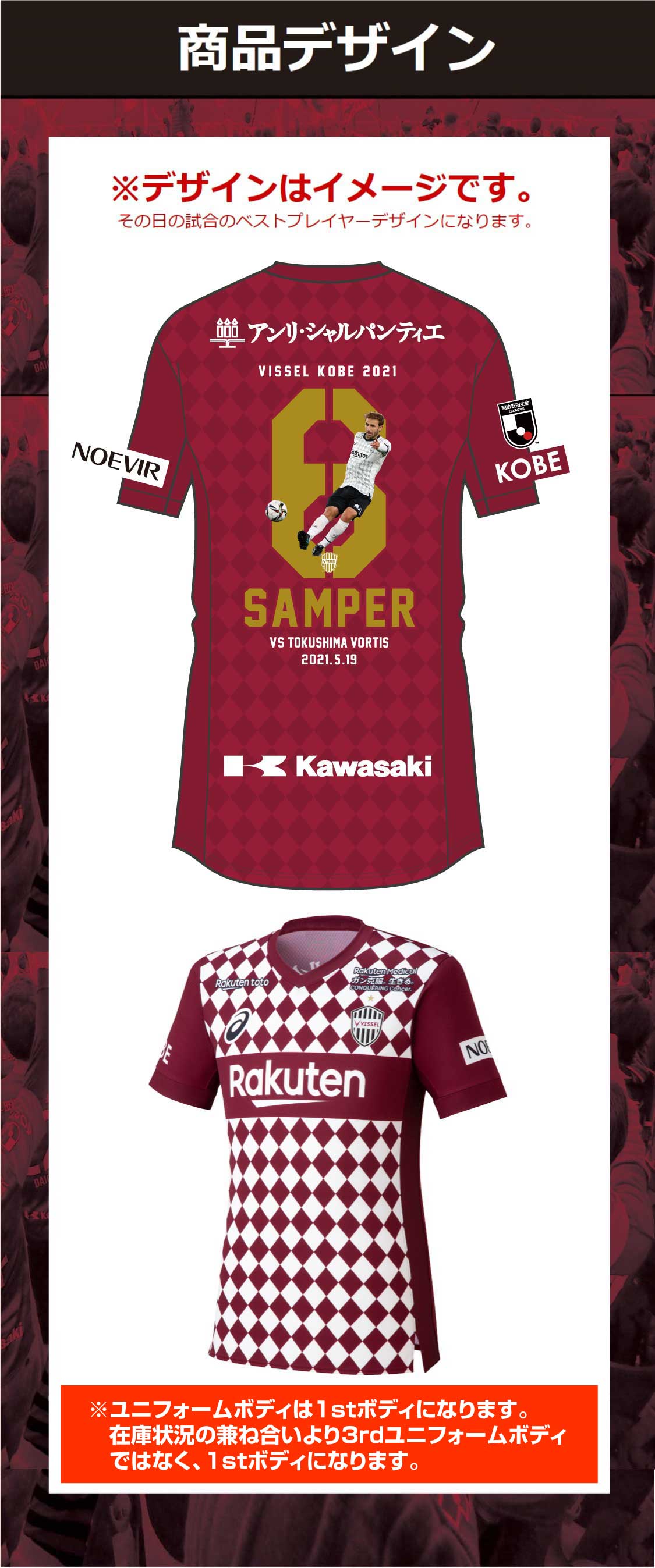 楽天市場 Vissel Kobe Victory Edition 8 アンドレス イニエスタ選手 ユニフォーム Vissel Webshop ヴィッセル神戸