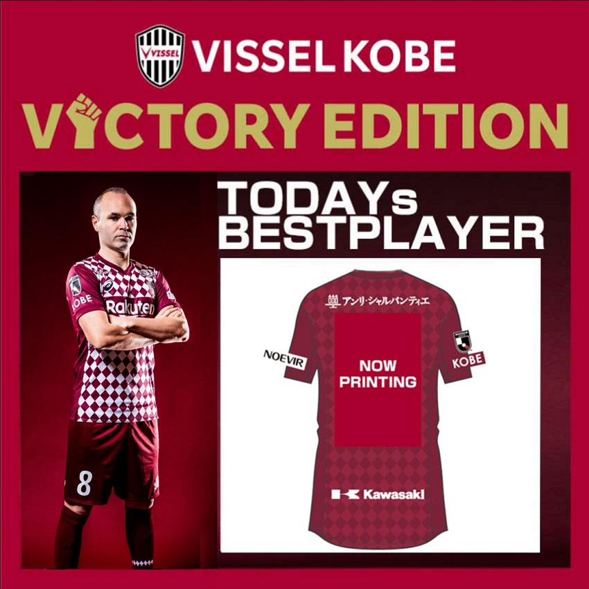 Vissel Kobe Victory Edition 8 アンドレス イニエスタ選手 ユニフォーム Bouncesociety Com