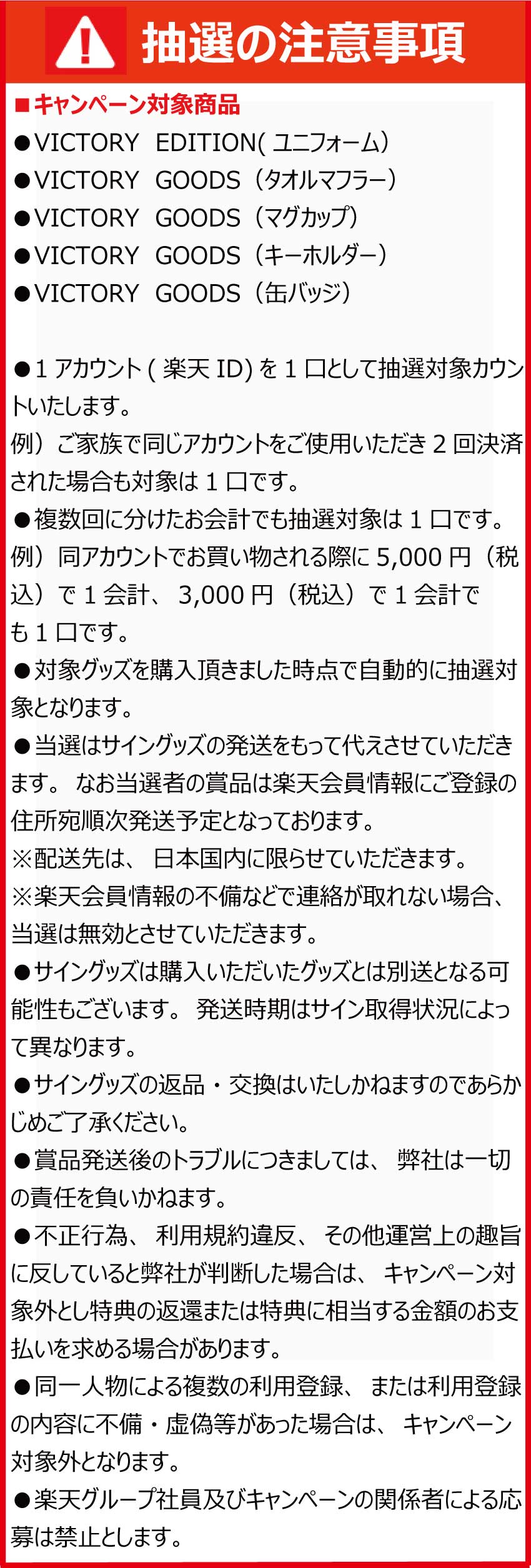 楽天市場 Vissel Kobe Victory Edition 8 アンドレス イニエスタ選手 ユニフォーム Vissel Webshop ヴィッセル神戸