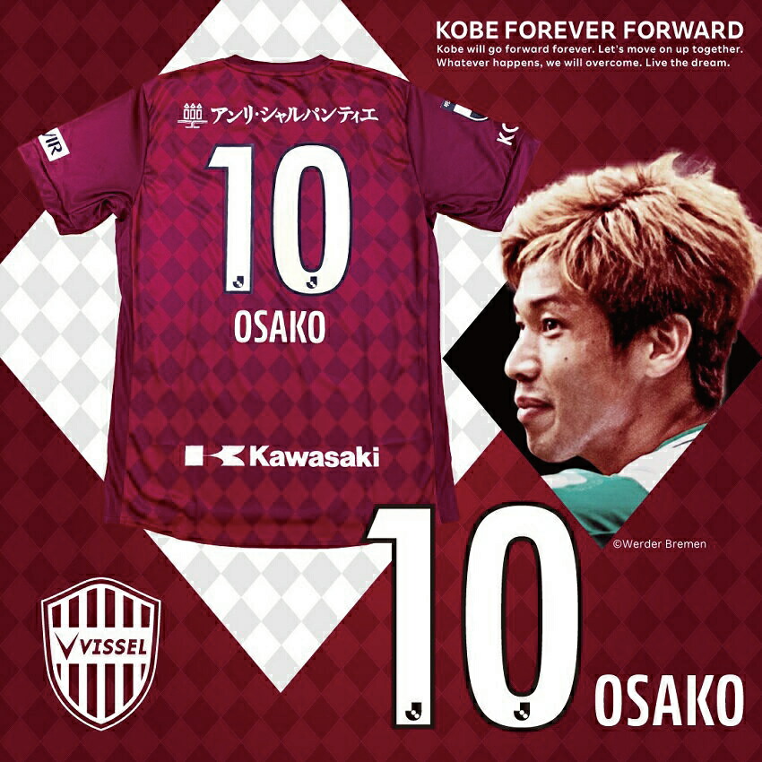 21 No 10 大迫勇也 レプリカ ユニフォーム半袖 1st Kodomonokuni Pippi Jp