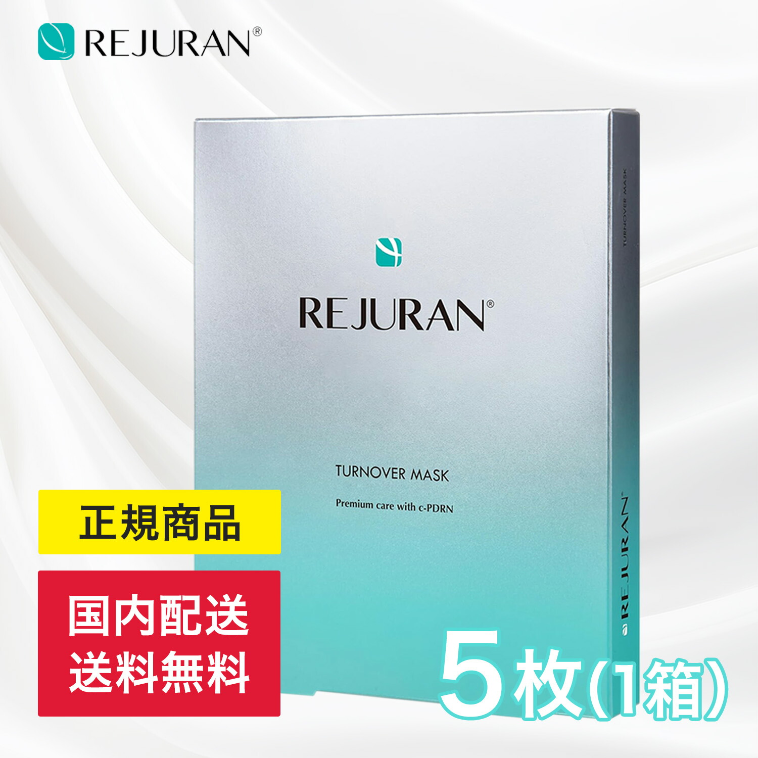 リジュラン　rejuran 韓国　パック 8806121401250_8.jpg
