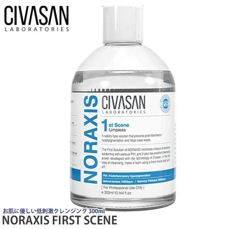 売れ筋がひクリスマスプレゼント Scene First 300ml 正規品 Noraxis ファーストシーン Civasan シバサン ノラクシス 韓国コスメ ポイントメイク クレンジング 低刺激 Civ 009 Www Mamanminimaliste Com