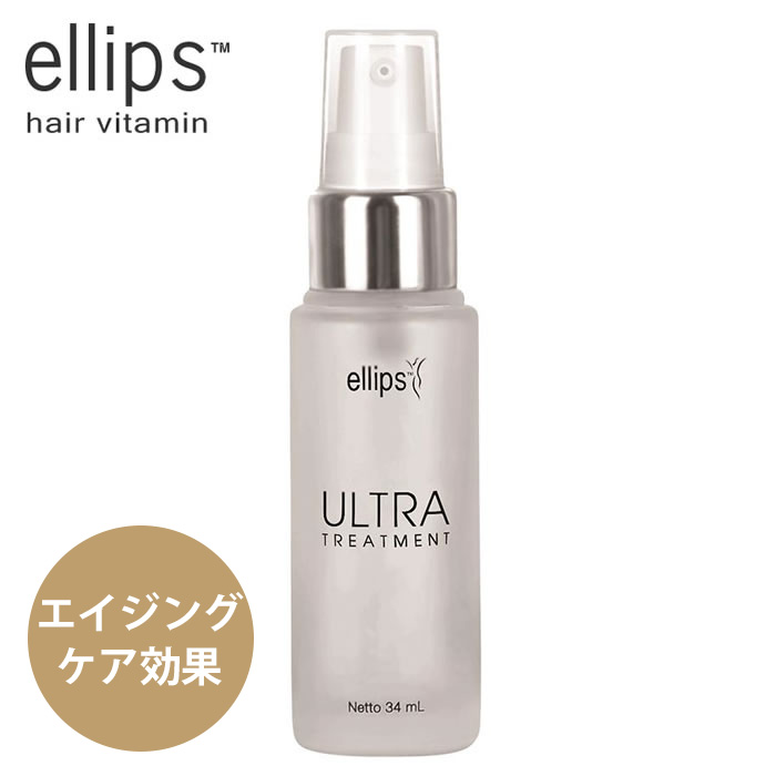 楽天市場 B品特価 エリプス ヘアビタミン Ellips ヘアオイル エリップス トリートメント Ultra Treatment ウルトラト リートメント 34ml お得な2本set エリプスウルトラ Brilliant World