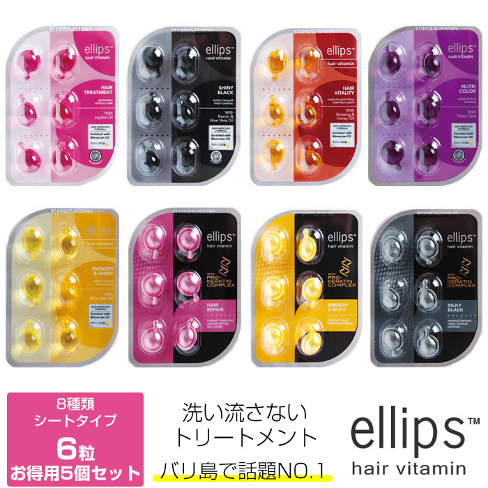 楽天市場 エリップス 6粒 お得な5個セット Ellips トリートメント ヘアビタミン まとめ買い メール便対応 Eslucida コスメ 美容専門