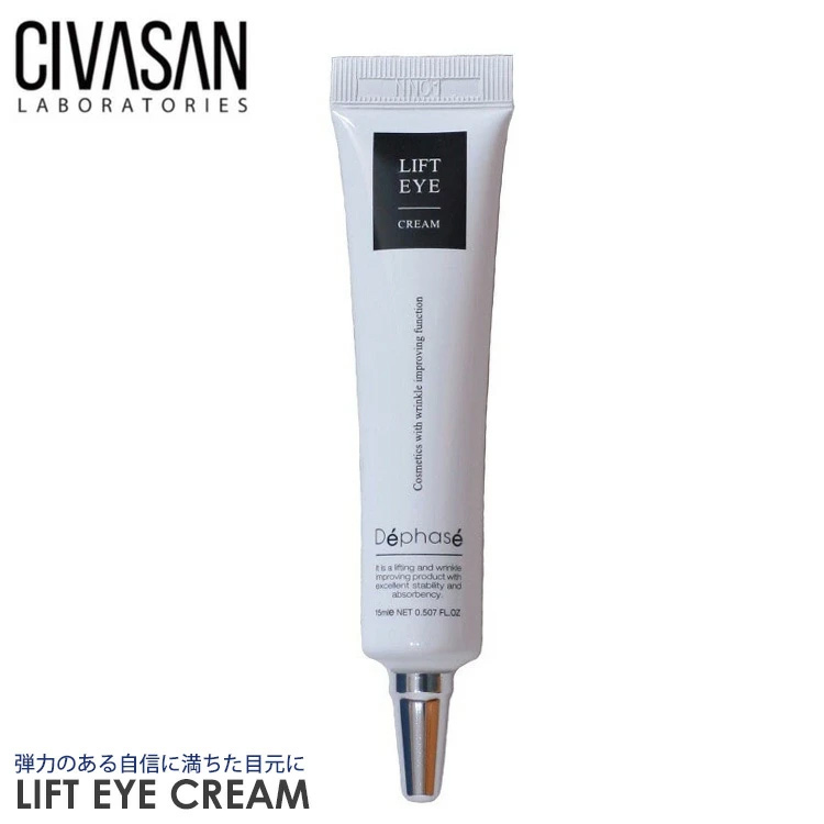 Civasan シバ神サン 勃 眼球アイスクリーム 15ml 法度品物 Lift Eye Cream ポイントオブビュー素性面倒 Dephase 昼間フェイズ 韓国コスメ シワケア くすみ まぶた アイケア リンクルケア エイジングケア 目元美容流動物 30料金 40代 50代 60代 Biscochohaus Com