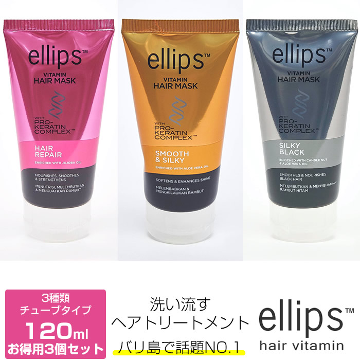 楽天市場 Ellips エリップス ヘアマスク お得な3個セット ヘアリペア ダメージ補修 スムース シルキー ツヤ うるおい シルキーブラック Uvケア ブラックヘア 1g ヘアビタミン まとめ買い 即納 1 3営業日 宅配便 Eslucida コスメ 美容専門