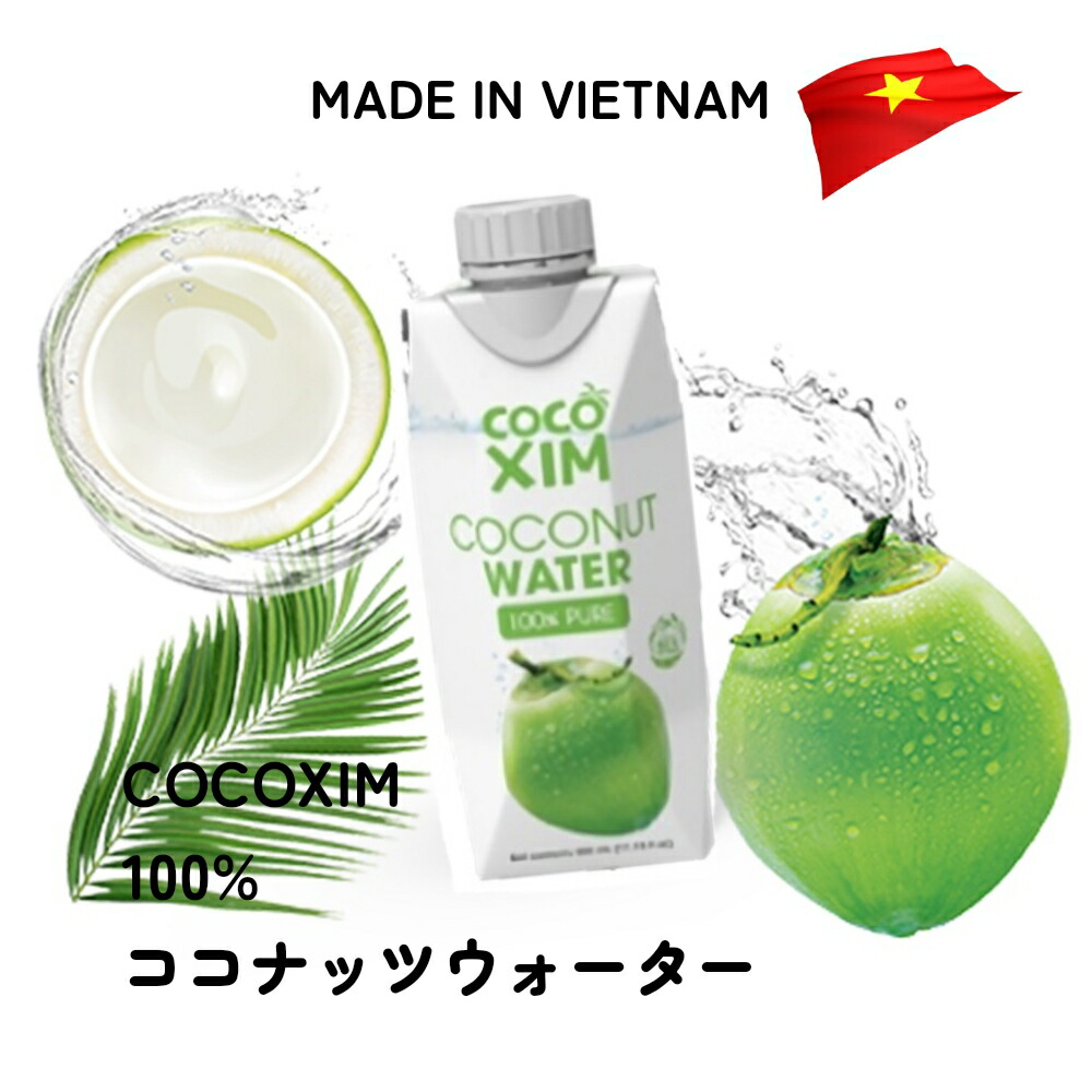 楽天市場】COCOXIM /ココシン 100％ココナッツウォーター330ml 1箱12本