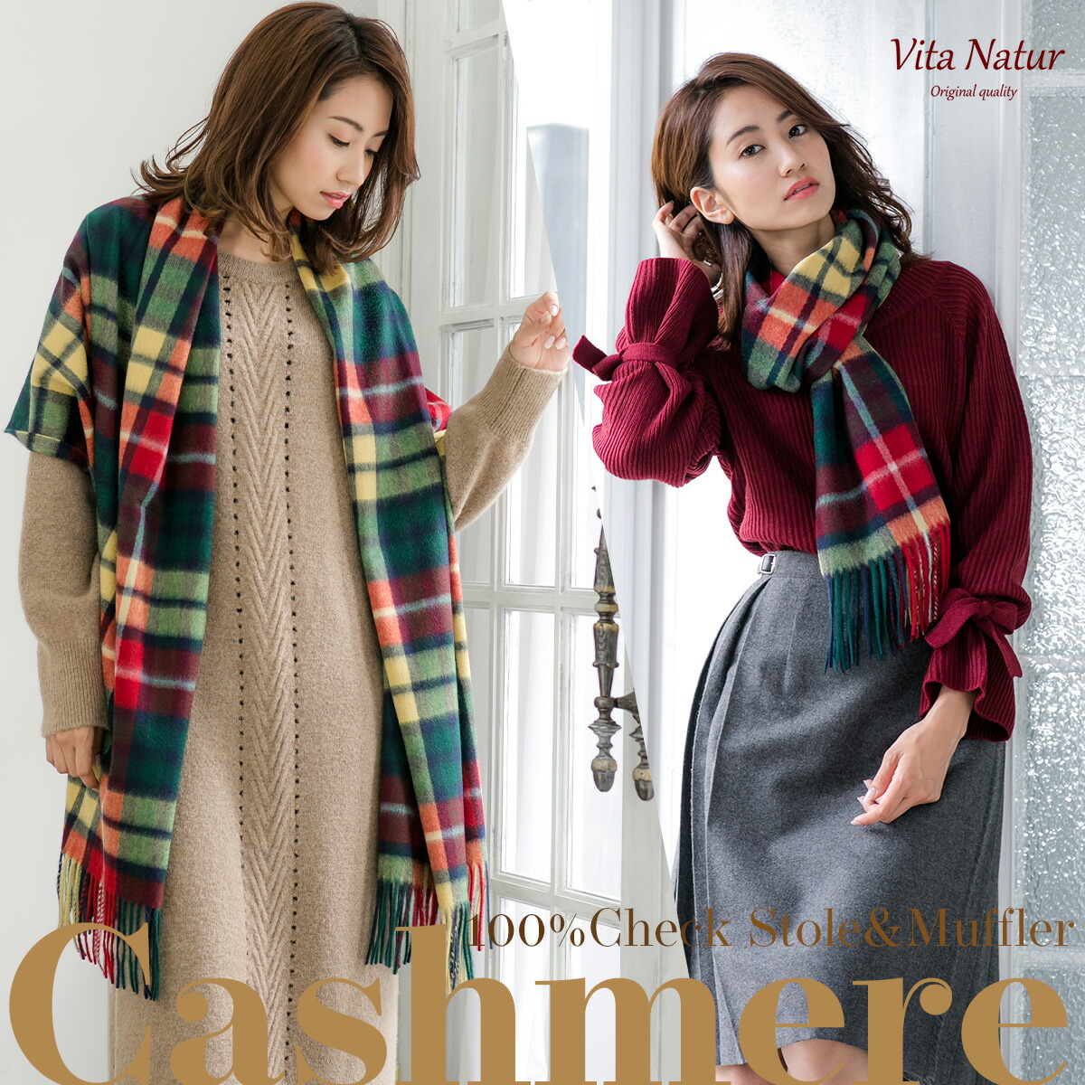 カシミールえり巻き カシミール袈裟【Vita Natur】大判 カシミール100%照合のしるし 袈裟 えり巻き 大判 無地 照合のしるし レディース カシミヤ メンズ えり巻き 差し上げ物 大判袈裟  照合のしるし柄 70珊幅袈裟 35珊幅えり巻き