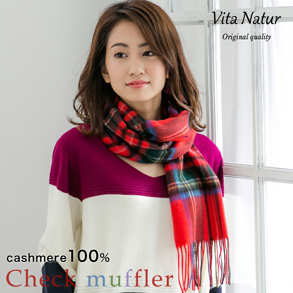 Vita Natur｜マフラー＆ストールトップ