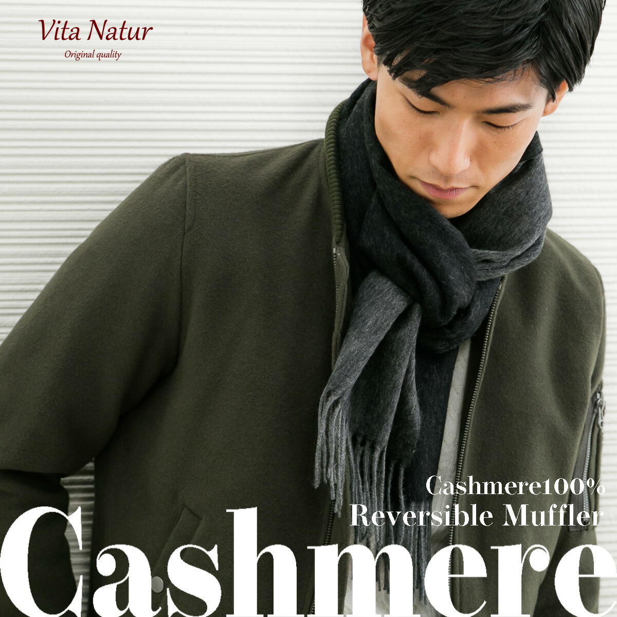 楽天市場】カシミヤリバーシブルマフラー【Vita Natur】カシミヤ 楽天市場】カシミヤリバーシブルマフラー【Vita Natur】カシミヤ