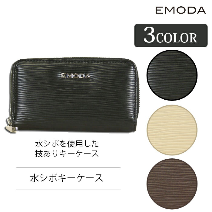 楽天市場 Emoda エモダ 水シボ キーケース レディース ブラック ベージュ ブラウン キーホルダー 合皮キーケース 小物 アクセサリー 普段使い Vita Rosa 楽天市場店