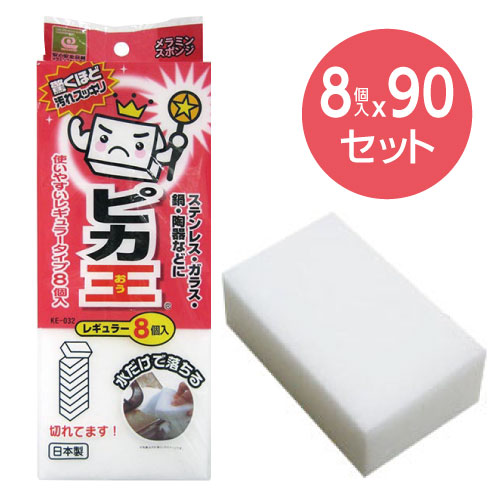 メラミンスポンジ Ke 032 90set ピカ王 レギュラー８個入 ９０セット
