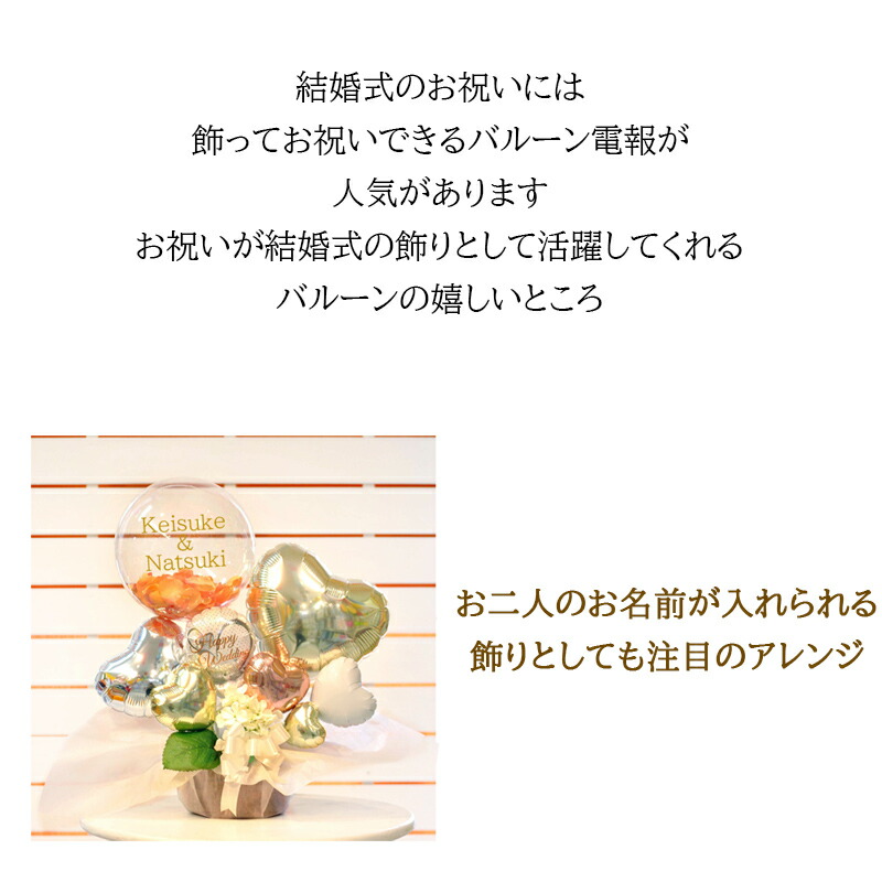 送料無料オリジナル結婚式バルーン電報 Rose Petal 受付装飾 Arrangement 祝電 プレゼント ブライダル Balloon ウェディング 定番ギフト 式場直送