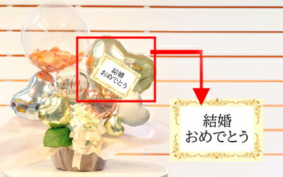 送料無料オリジナル結婚式バルーン電報 Rose 祝電 定番ギフト Arrangement 受付装飾 Balloon Petal 式場直送 ウェディング プレゼント ブライダル