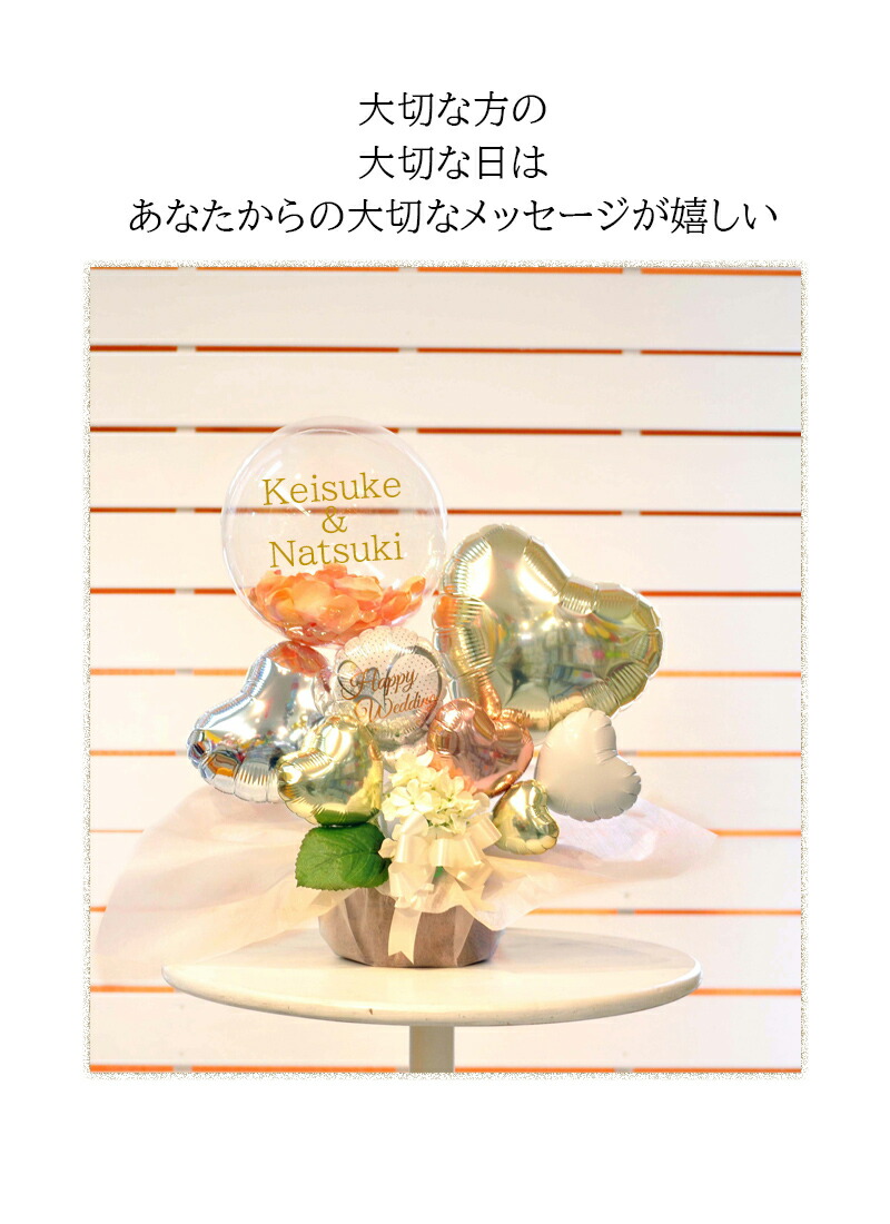 市場 送料無料オリジナル結婚式バルーン電報 式場直送 Petal 定番ギフト Rose プレゼント Balloon 受付装飾 祝電 Arrangement ブライダル ウェディング