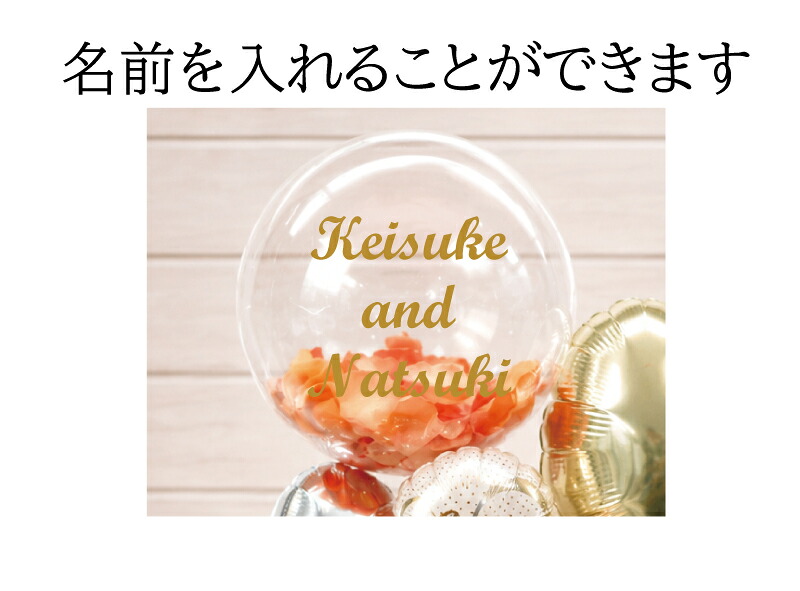 送料無料オリジナル結婚式バルーン電報 Rose Petal 受付装飾 Arrangement 祝電 プレゼント ブライダル Balloon ウェディング 定番ギフト 式場直送 送料無料オリジナル結婚式バルーン電報 Rose Petal 受付装飾 Arrangement 祝電 プレゼント ブライダル Balloon ウェディング 定番ギフト 式場直送