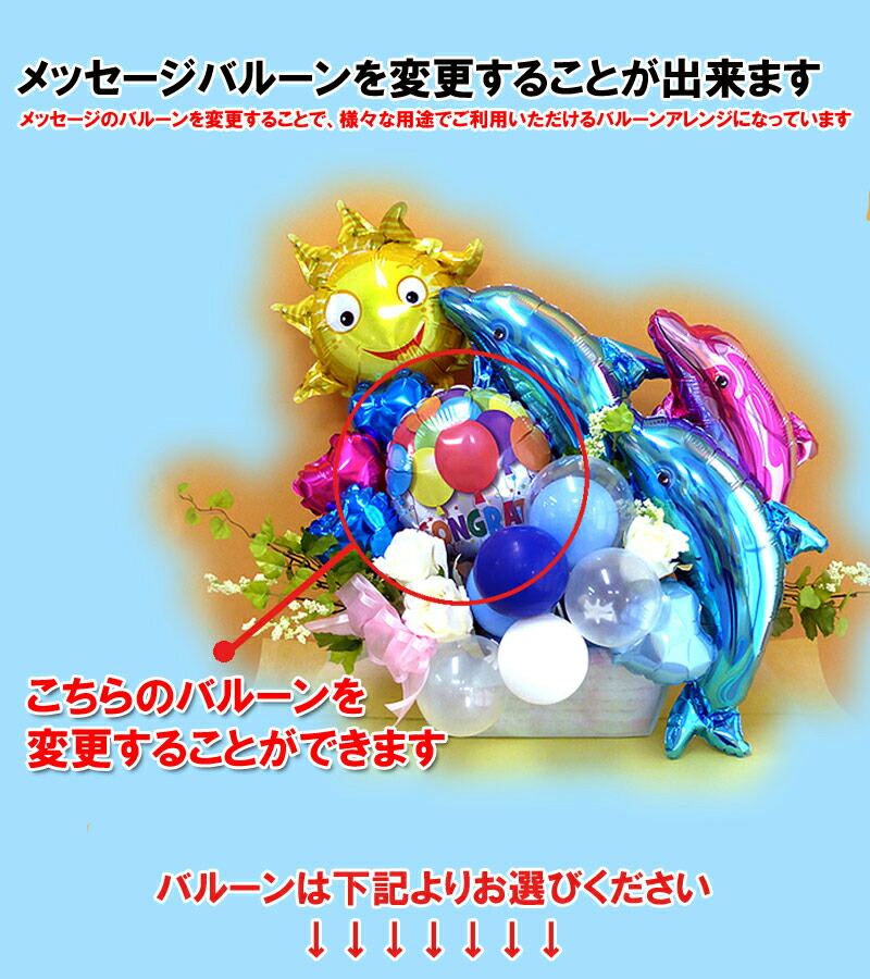 3頭のイルカちゃん達が太陽に向かってレッツゴー ひたすら前を向いて突き進め退職 そこには答えがあるはずさ バースデー太陽に向かって青春イルカバルーンアレンジメント 結婚式開店祝い開院祝いバルーン電報ホビー開局祝い退職誕生日バースデー周年祭誕生祭ギフト