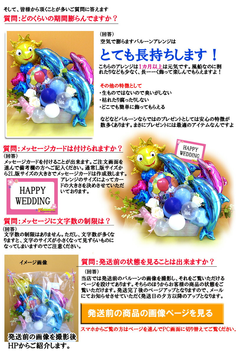 3頭のイルカちゃん達が太陽に向かってレッツゴー ひたすら前を向いて突き進め退職 そこには答えがあるはずさ バースデー太陽に向かって青春イルカバルーンアレンジメント 結婚式開店祝い開院祝いバルーン電報ホビー開局祝い退職誕生日バースデー周年祭誕生祭ギフト