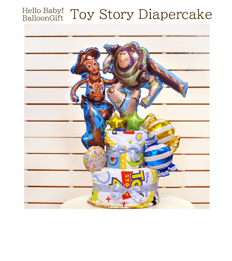 トイストーリーのウッディとバズのおむつケーキ 出産祝い オムツ ダイパーケーキ Kanal9tv Com