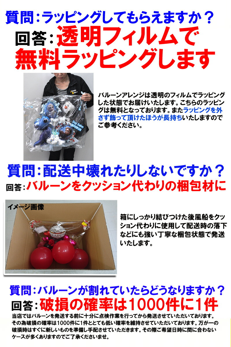 楽天市場 アナ雪2 新しい旅 バルーン電報 開店祝い 誕生日 出産祝い お見舞い プロポーズ 結婚式 ウェルカムボード ビタミンバルーン