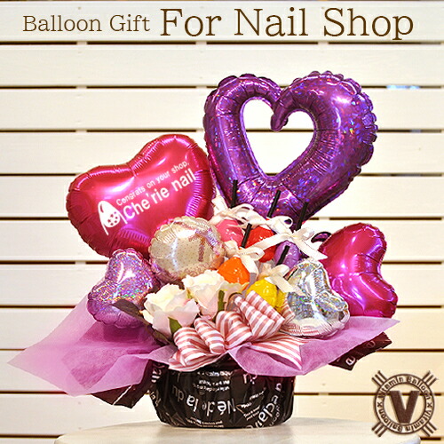 送料無料オリジナルバルーンギフト ネイルサロン開店祝い キャンディネイル バルーンアレンジ / nailsalon マニキュア 爪 ジェル 化粧品店 ネイリスト メイク デザイン カラーリング バルーン電報 フラワー 祝い花 祝電 周年 移転 新装オープン リニューアル OPEN 人気
