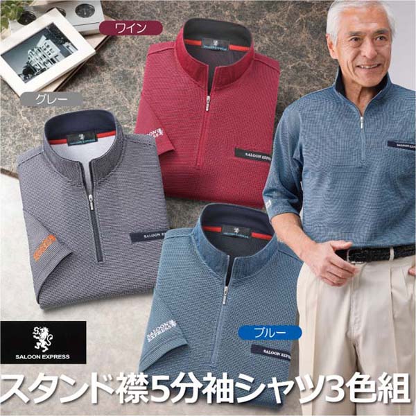 楽天市場】サルーンエクスプレス ストライプ柄ハーフジップ5分袖