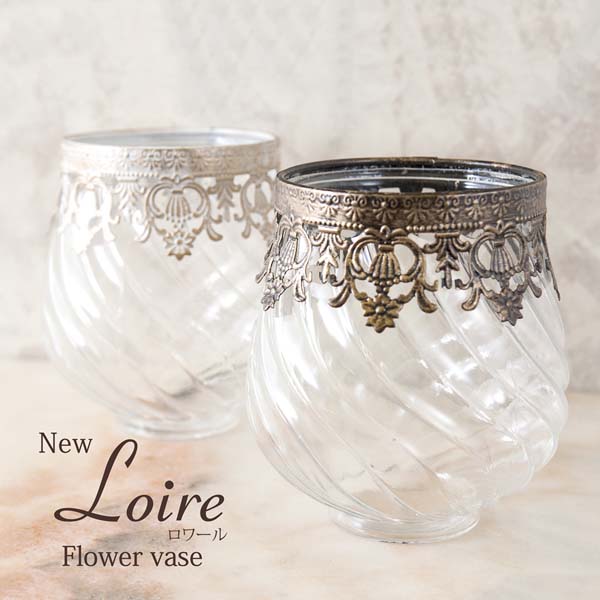 【3個セット】New Loire ロワール フラワーベース ラウンド