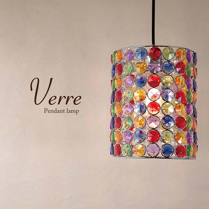 【ATC】LEDライト ペンダントランプ Verreベレ 1灯 径17cm 高さ21cm アクリルビーズ カラフル カジュアル モザイク風 【LED電球付き】