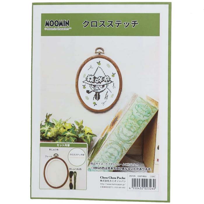 ムーミン 刺しゅうキット クロスステッチ スナフキン 初心者向け ハンクラ キット セット 簡単 kmo-202326 肌触りがいい