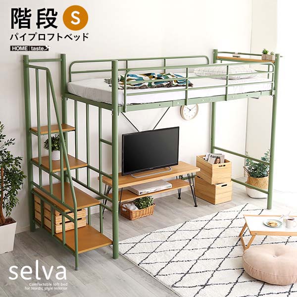 導管臥榻 シングル 北欧室内装飾 上がり段付き添い人 屋根裏部屋臥榻【selva-セルヴァ-】 分かりやすい 一人暮らし 子供部屋 成人男性 お上さん 北海道・沖縄・離島には送りとどけるできません