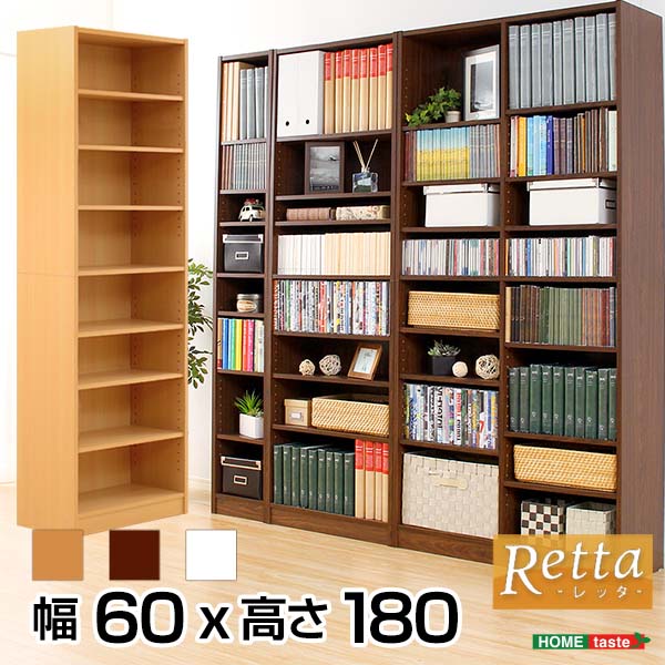 本棚 すき間収納 幅60cm 大型 大容量 たくさん入る 本 コミック 雑誌 小物 辞書 収納 リビング 子供部屋 書斎 寝室 マガジンラック 多目的 ラック 棚 【Retta-レッタ-】｜ビタミンバスケット