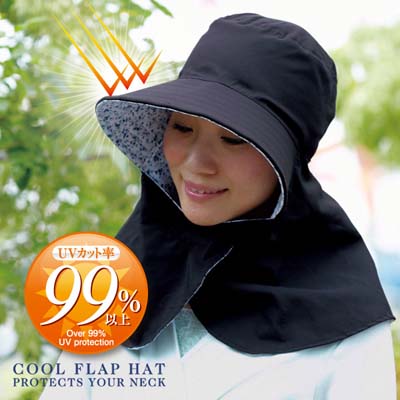 首までガード涼やかフラップ帽子 品質保証 A03P02 UVカット率99％ レビューでクーポンプレゼント 【受注生産品】 メール便送料無料