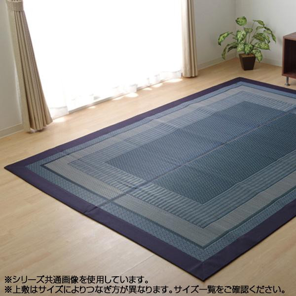 ラグ 国産 純国産 日本製 い草 モダン 抗菌防臭 自然素材 裏貼り 『DXランクス総色』 ネイビー 約191&times;250cm 8239030 約3畳 長方形｜ビタミンバスケット