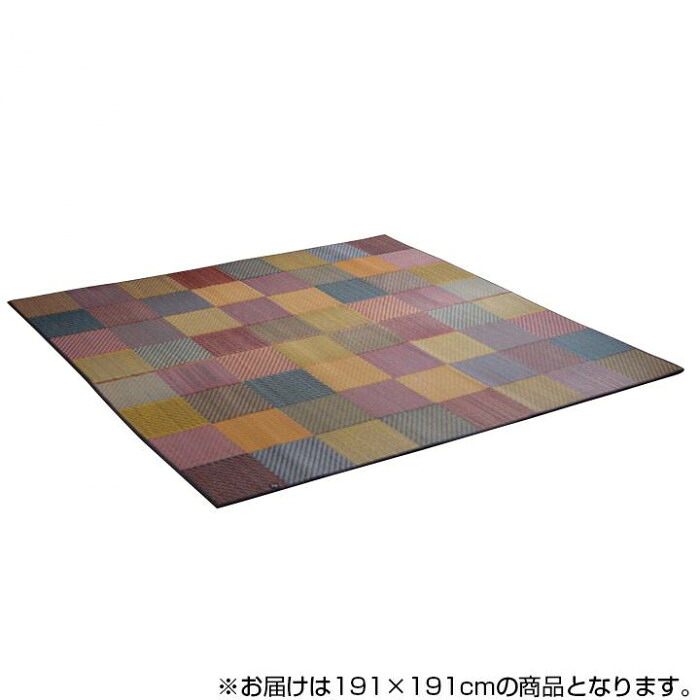 純国産 日本製 い草ラグ 抗菌防臭 『DXカラフルブロック』 ブルー 約191×191cm 1709220 リビング 洋室 客間|ビタミンバスケット