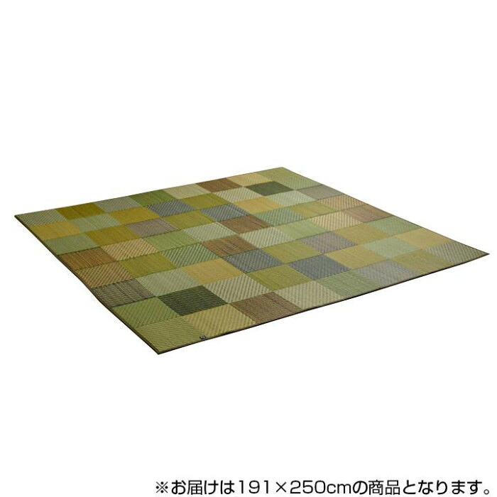 純国産 日本製 い草ラグ 抗菌防臭 『DXカラフルブロック』 グリーン 約191&times;250cm 8246239 約3畳 長方形 リビング 洋室 客間｜ビタミンバスケット