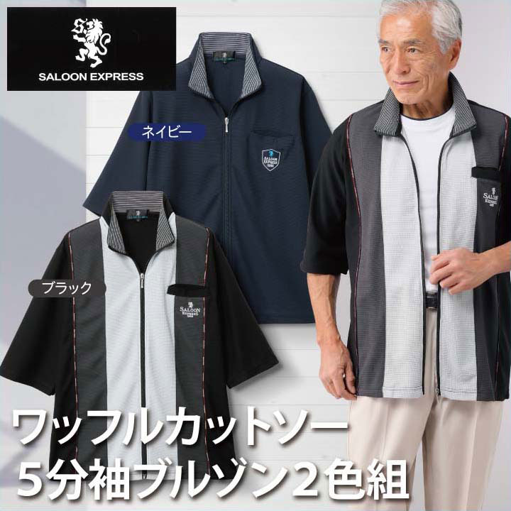 楽天市場】サルーンエクスプレス ストライプ柄ハーフジップ5分袖