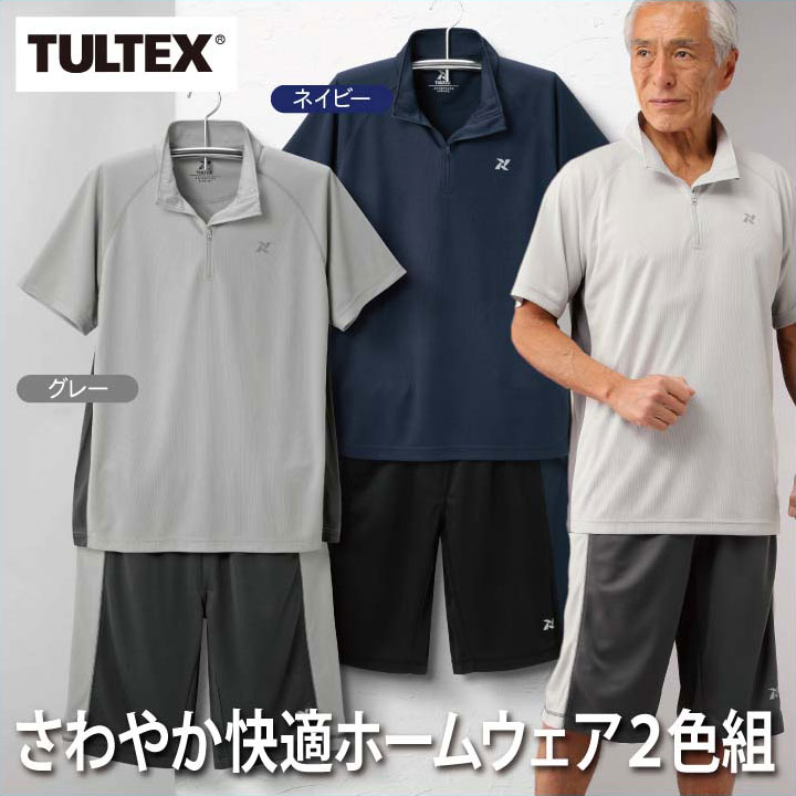 楽天市場】◎TULTEX タルテックス さわやか快適 ホームウェア 2色組