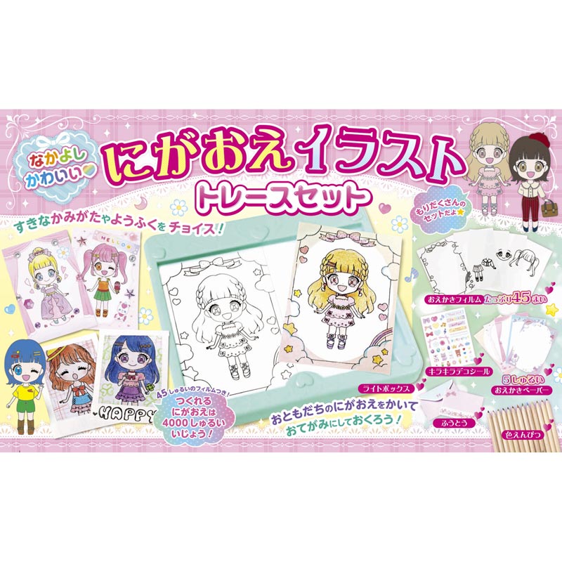 楽天市場】即納 なかよしかわいいにがおえイラストトレースセット