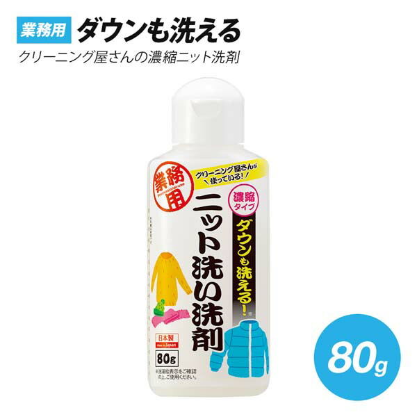 楽天市場】クリーニング屋さんの土汚れ泥汚れつけおき洗剤 90g 1009432 ユニフォーム 体操着 作業着 作業服 レビューでクーポンプレゼント :  ビタミンバスケット