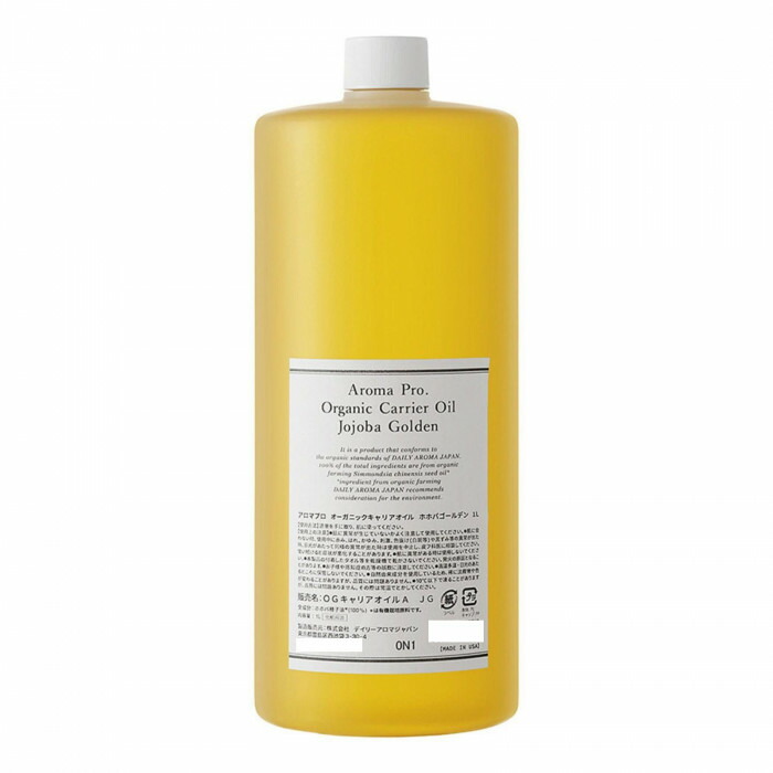 【百貨店SALE_10%OFF】デイリーアロマジャパン アロマプロ オーガニックキャリアオイル ホホバゴールデン 1L 30302
