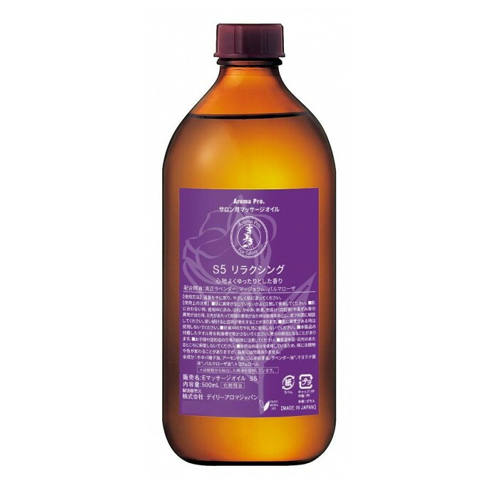 デイリーアロマジャパン アロマプロ マッサージオイル リラクシング 30005 500ml|ビタミンバスケット