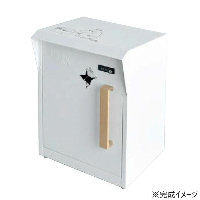 セトクラフト 宅配ボックス席 ムーミン M25-0012 宅配ロッカー 入り口・入口 エクステリア